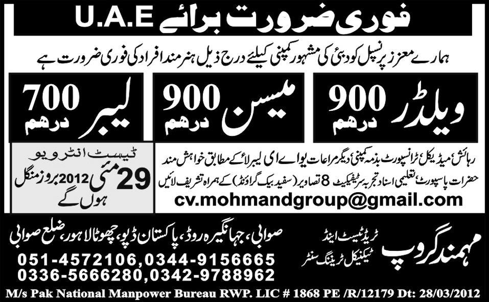Welders and Masson Required by Mehmand Group Trade Test Centre