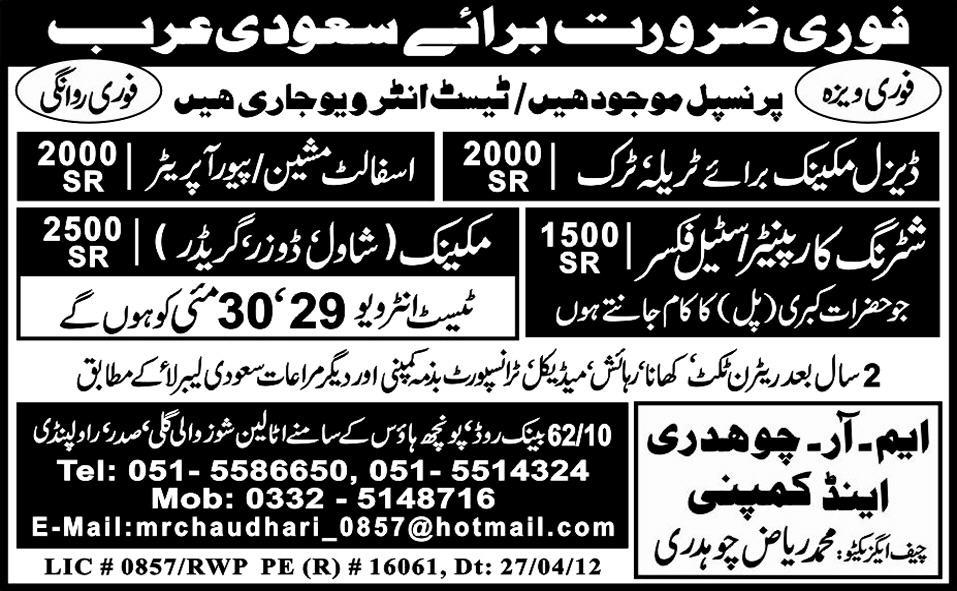 Mechanical Staff and Carpenter Required for Saudi Arabia