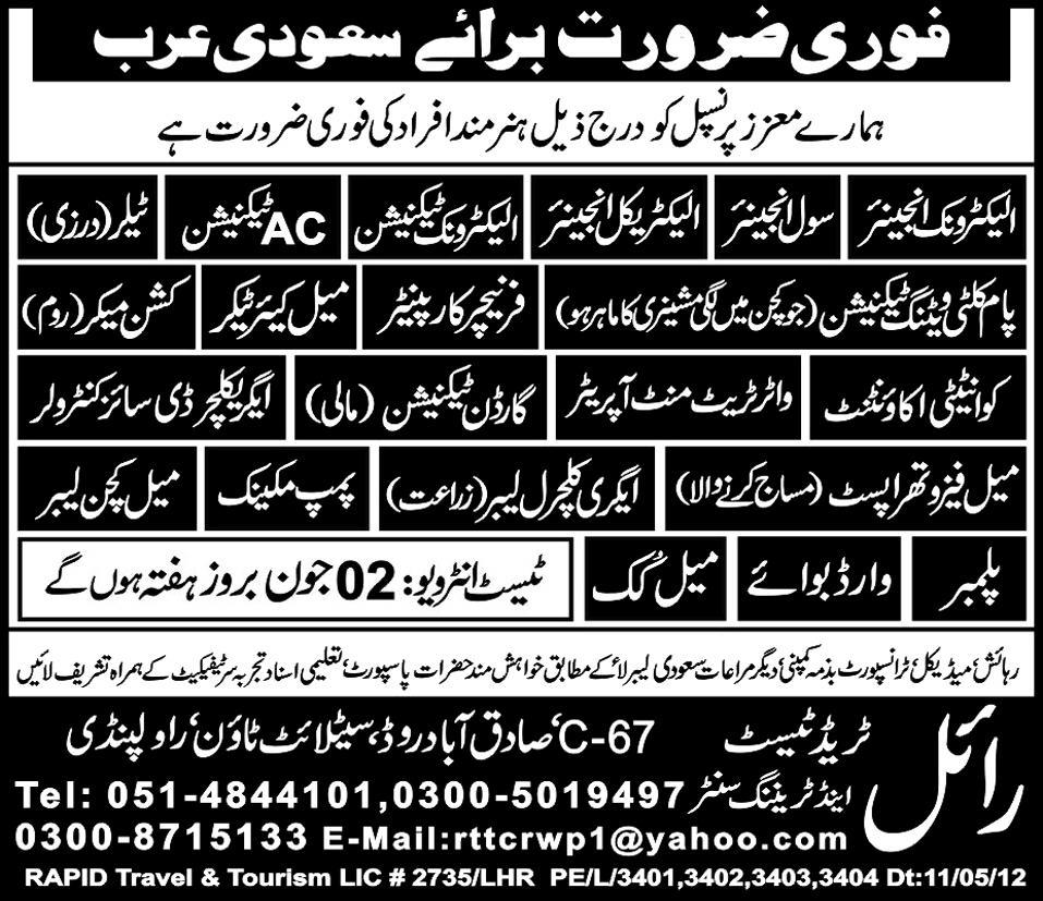 Royal Trade Test Centre Required Technicians and Engineers