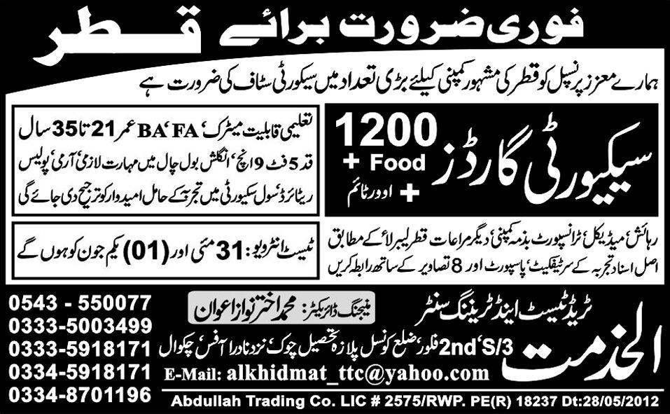 Security Staff Required by Al-Khidmat Trade Test & Training Centre