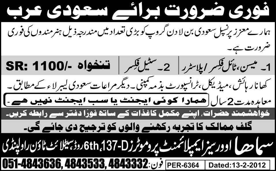 Construction Staff Required by SAUDI BIN LADIN Group