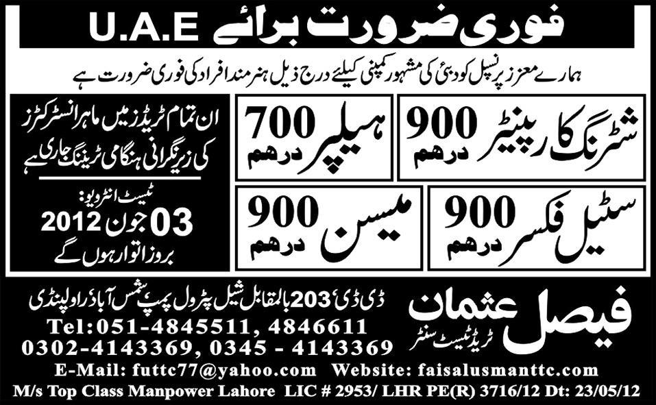Carpenters and Masson Required by Faisal Usman Trade Test Centre
