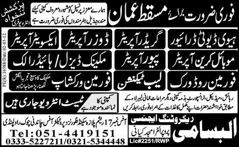 Construction Operators and Foremen Required