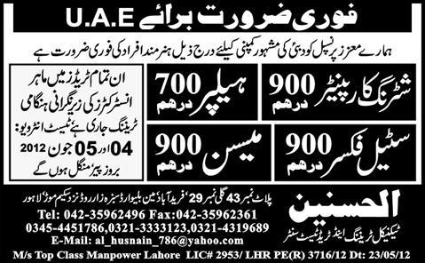 Carpenters and Masson Required by Al-Hassnain Technical Training & Trade Test Centre