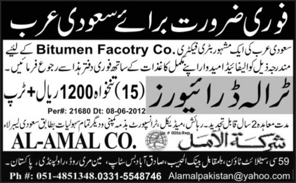 Trailer Drivers Required by AL-AMAL CO.