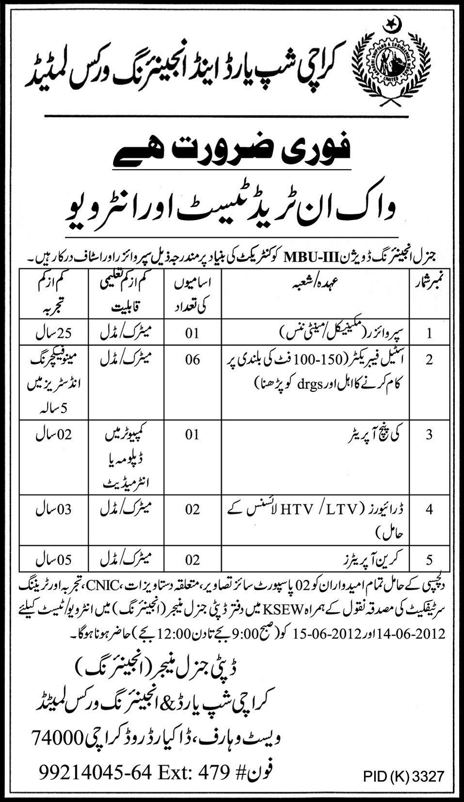 Technical Staff and Key Punch Operator Required at Karachi Shipyard and Engineering Works Limitd (KSEW)