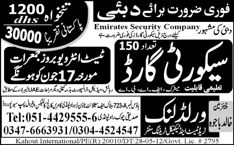 Security Staff Required by World Link Trade Test and Technical Training Centre
