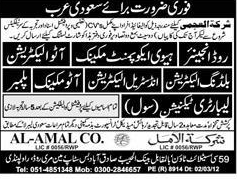 Road Engineer, Electrical and Technical Staff Required by AL-AMAL CO.