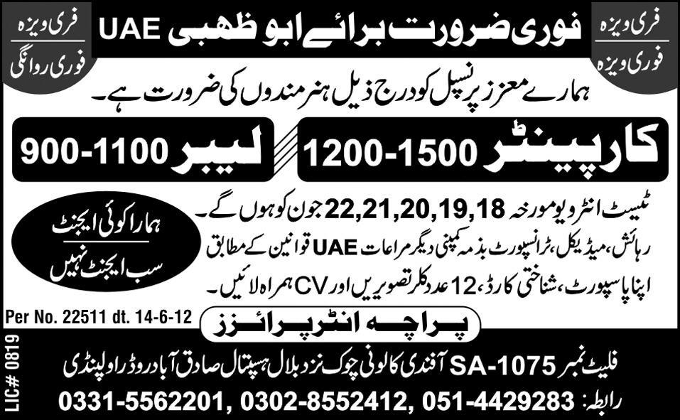 Carpenters and Labours Required by Paracha Enterprises