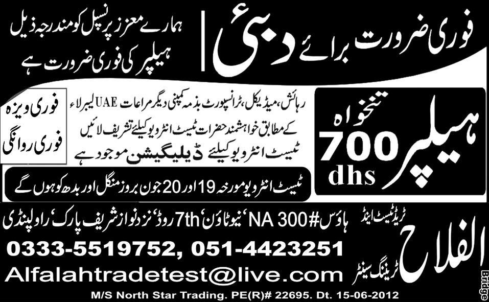 General Helpers Required by Al-Falah Trade Test and Training Centre