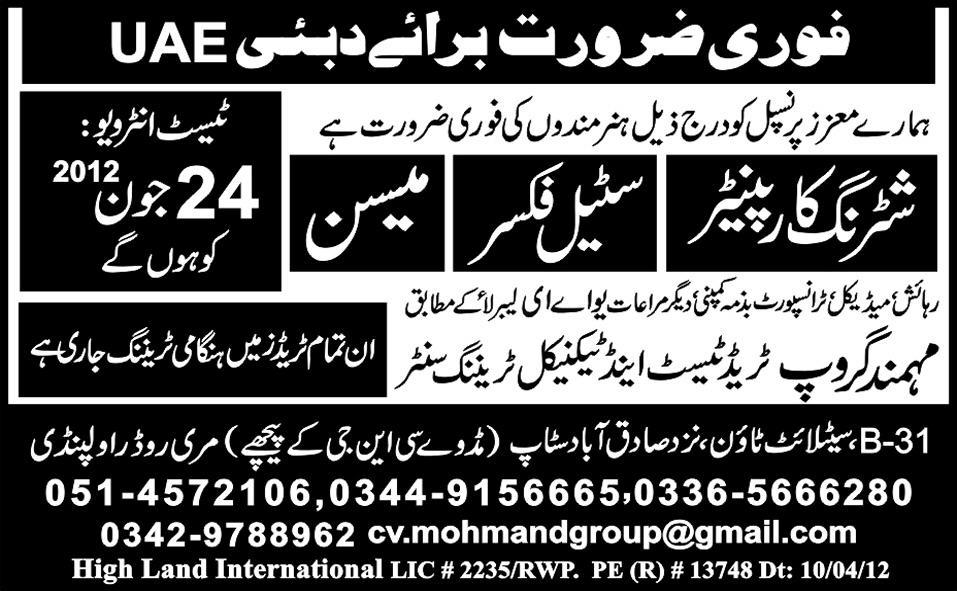 Mason, Steel Fixer, Shuttering Carpenters Required by Mohmand Group