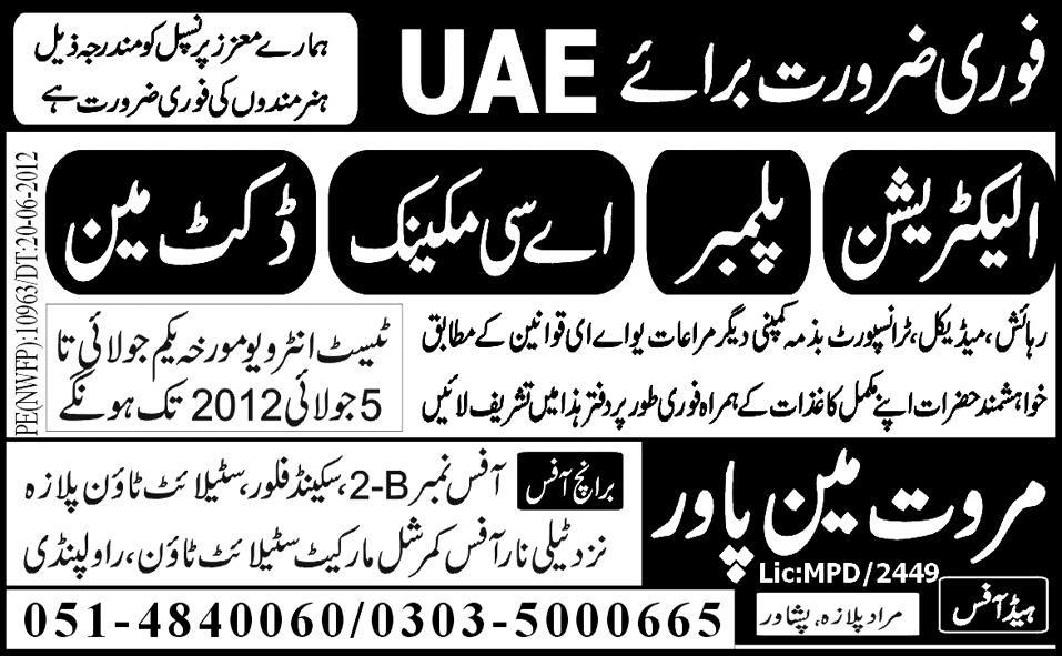 Electrician, Plumber and Mechanical Staff Required