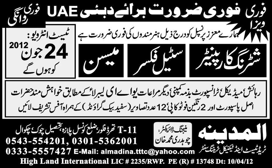 Construction Staff Required by Al-Medina Trade Test and Technical Training Centre