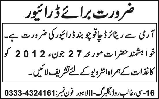 Ex- Army Driver Required