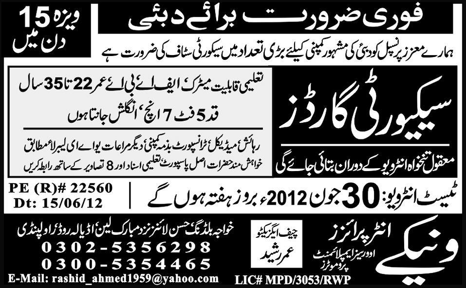 Security Staff Required for UAE