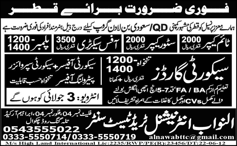 Security Staff Required for Qatar