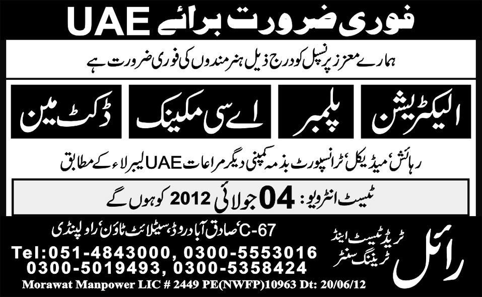 AC Mechanic and Electricians Required for Saudi Arabia