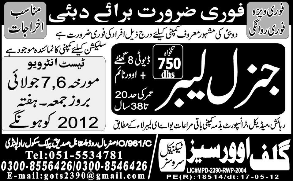 General Labours Required for Dubai
