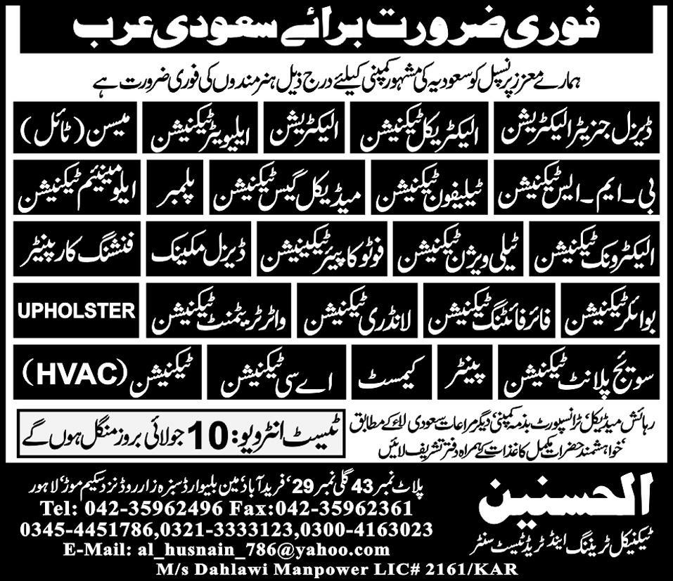 Technical and Mechanical Staff Required