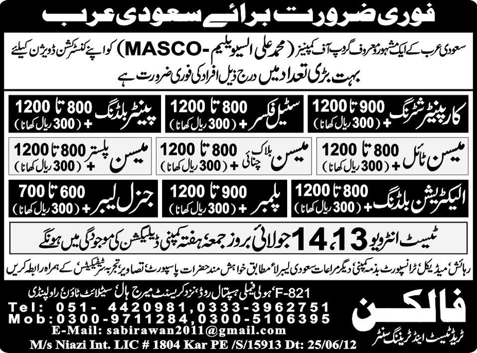 Mason (Raj) and Construction Staff Required by Falcon Trade Test Centre