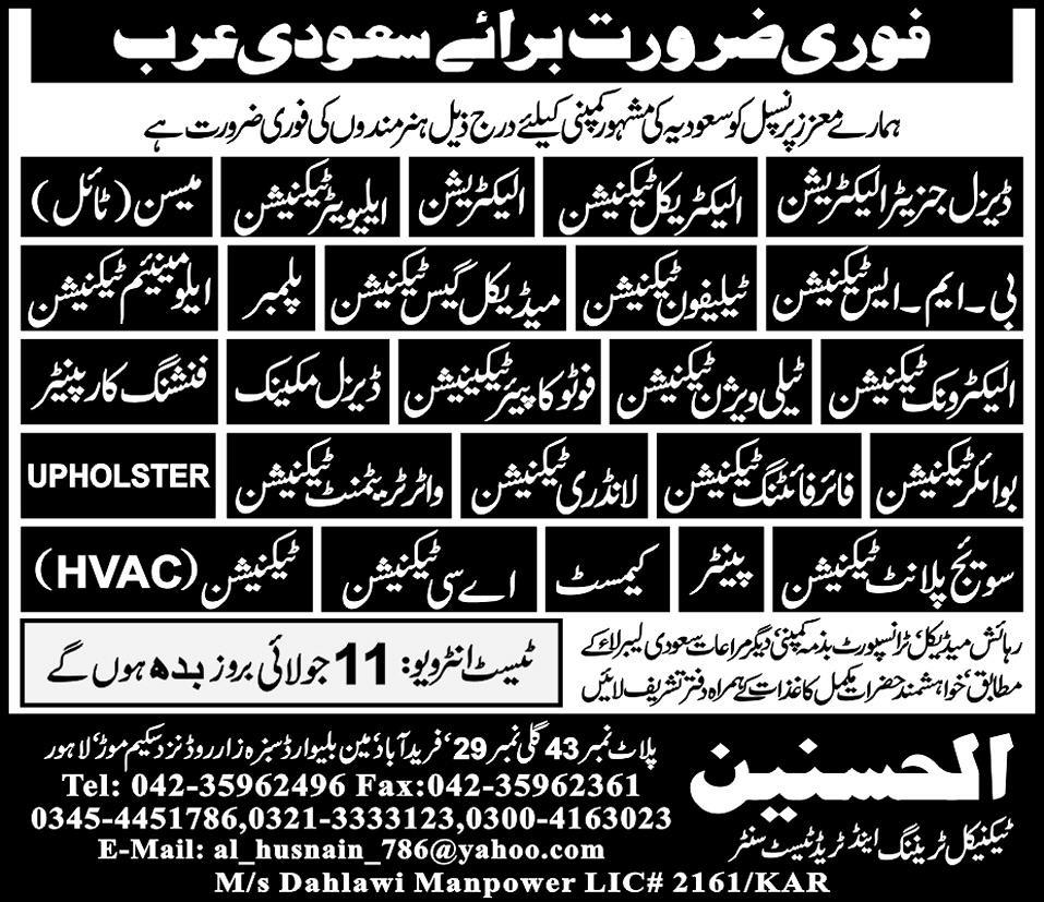 Electricians and Technical Staff Required for Saudi Arabia