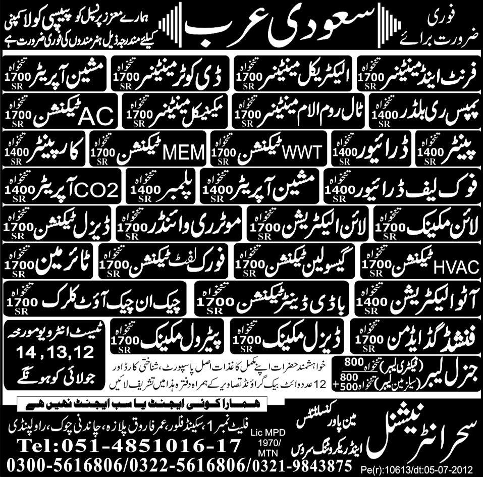 Technical and Mechanical Staff Required for Pepsi Cola Company