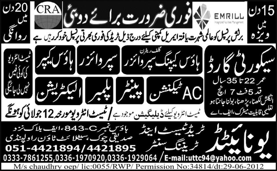 House Keeper, Electrician and Technical Staff Required by Emril Co