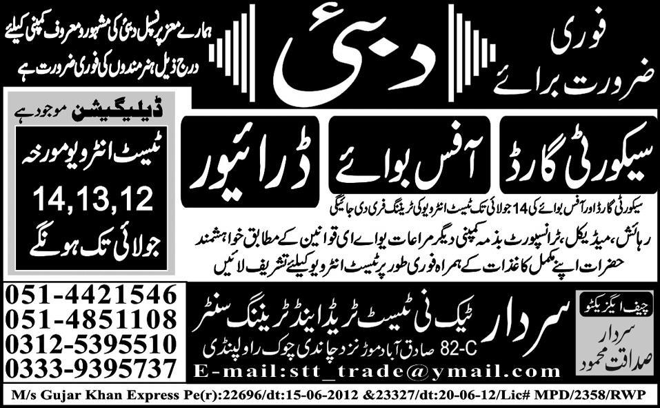 Security Guard and Office Boy Required by Sardar Tech-ni-Test Trade and Training Centre for Dubai