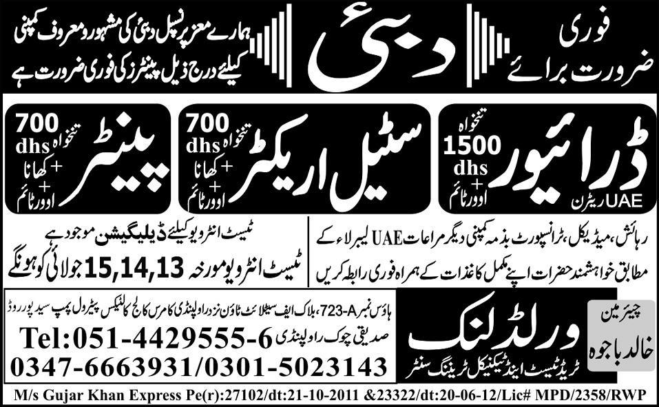 Steel Erector, Painter and Driver Jobs in UAE