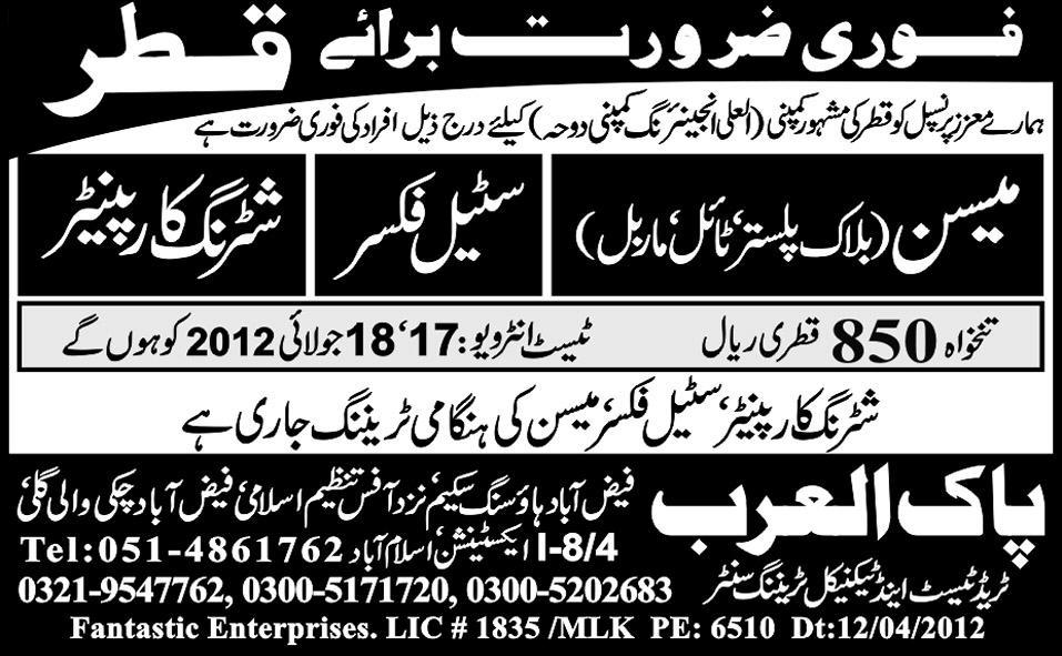 Raj Geer, Steel Fixer and Shuttering Carpenters Required for Qatar