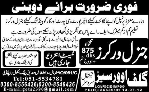 General Worker Required for Seaport in Dubai