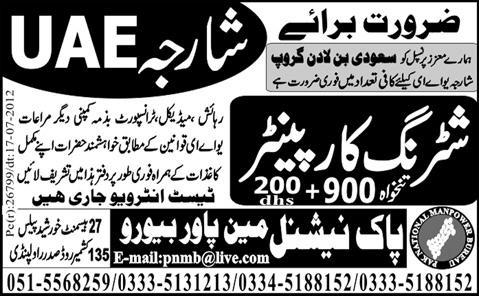 Shuttering Carpenters Required for UAE