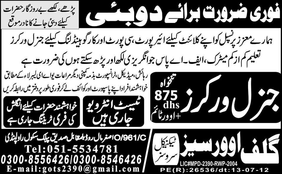 General Workers Required for Dubai