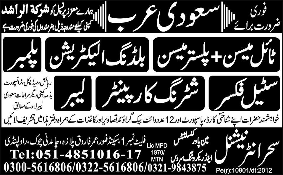 Building Electrician and Construction Staff Required by Seher International Manpower Consultants in Saudi Arabia