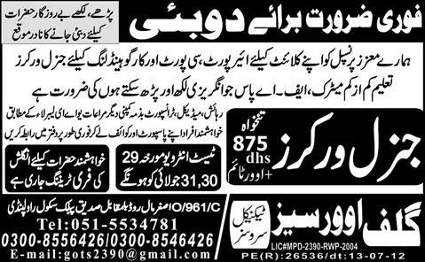 General Workers Required for UAE