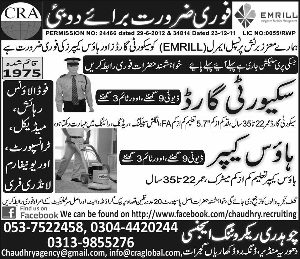 Security Guards and House Keepers Required for Dubai