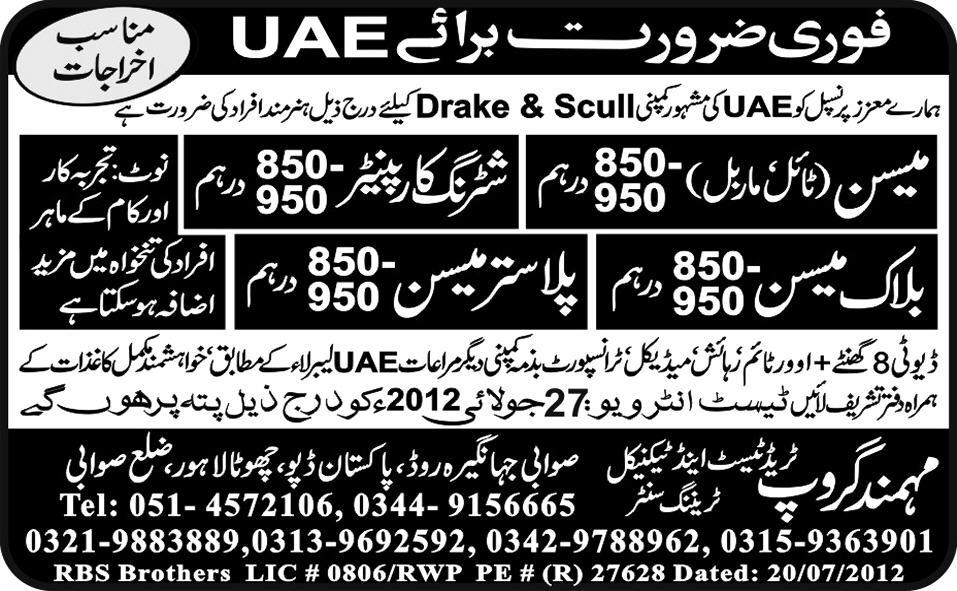 Shuttering Carpenter and Construction Staff Required by Mohmand Group Trade Test and Technical Training Centre for UAE