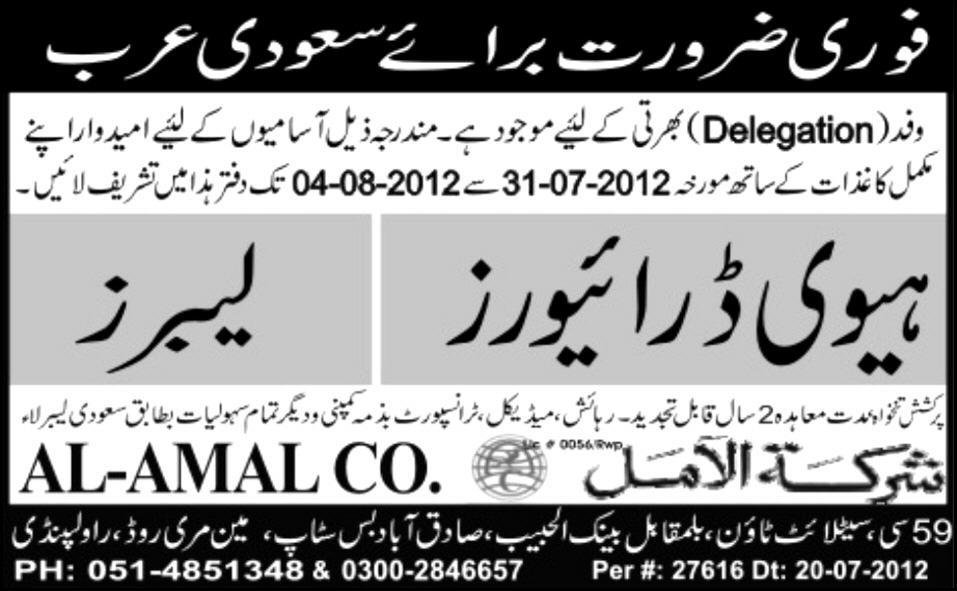 Heavy Drivers and Labours Required for Saudi Arabia