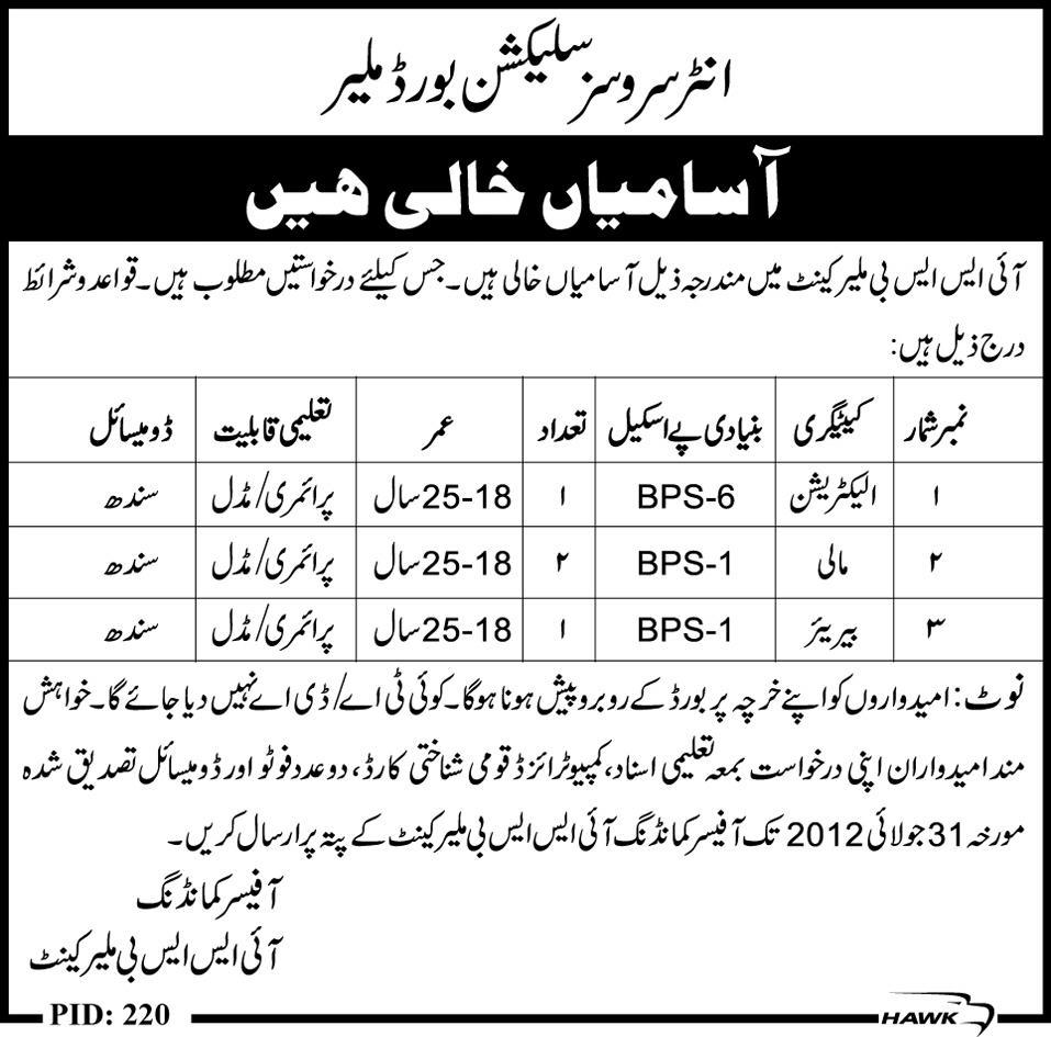 Electrician and Mali Jobs at ISSB Malir Cantt. (Government Job) (Army Job)