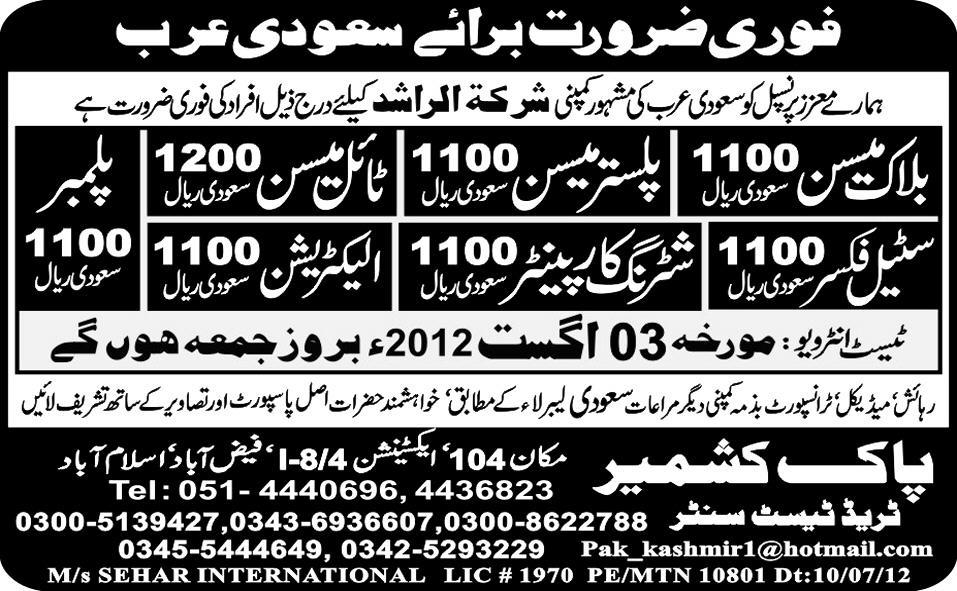 Construction Staff and Electricians Required for Saudi Arabia by Pak Kashmir Trade Test and Technical Training Centre