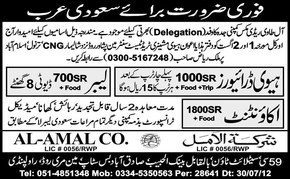Accountant and Heavy Driver Required for Saudi Arabia
