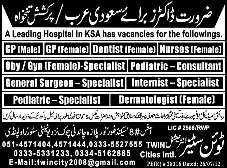 Medical Professionals (Doctors) Required for Saudi Arabia