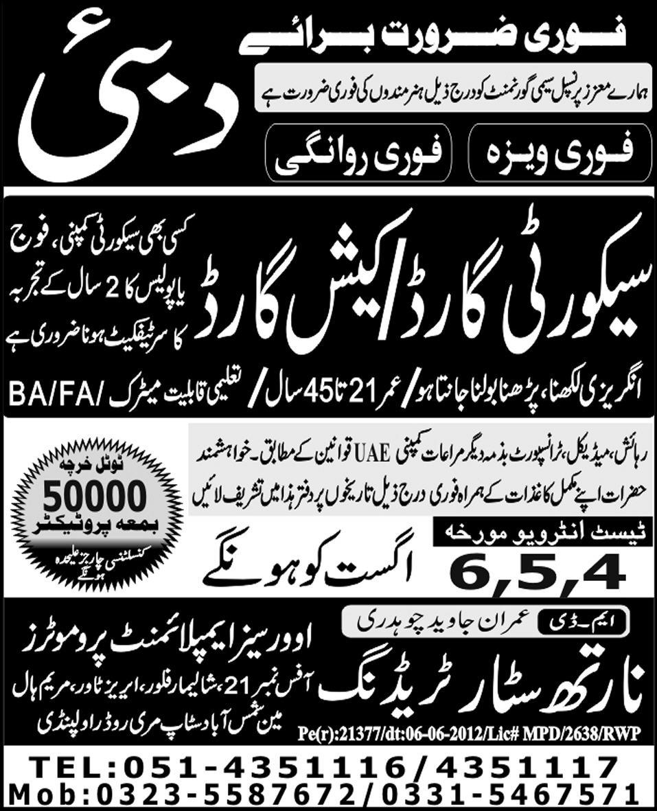 Security Staff Required for Dubai