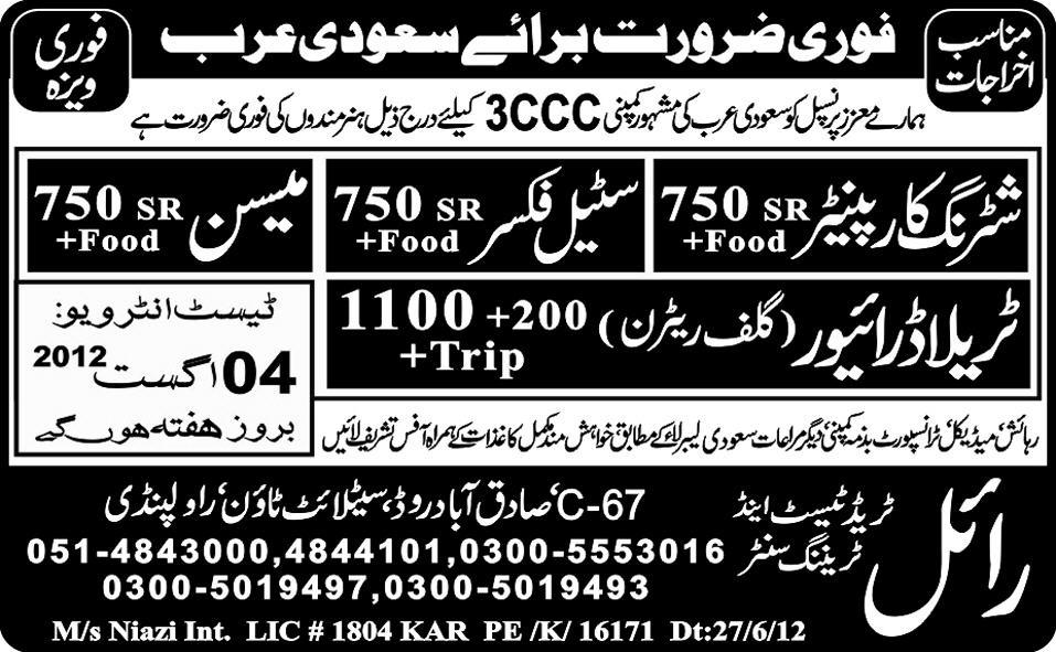 Shuttering Carpenter and Trailer Driver Required for Saudi Arabia