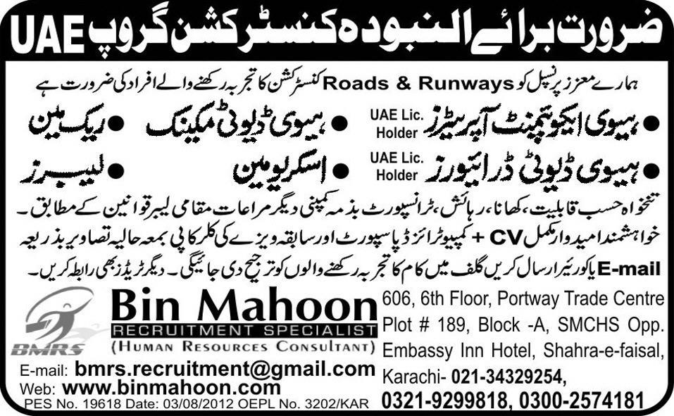 Road Construction Staff Required for UAE