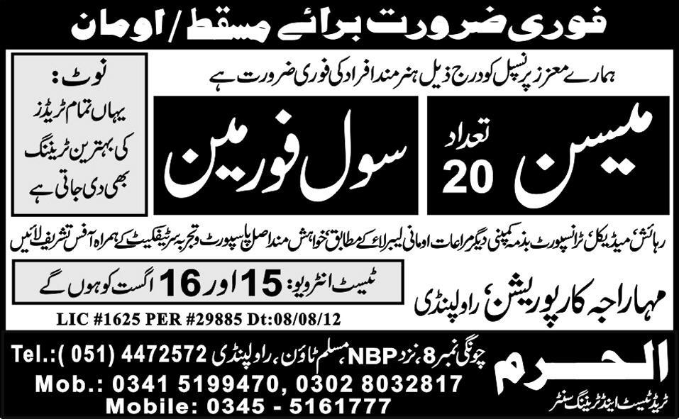 Mason and Civil Foreman Required for Gulf