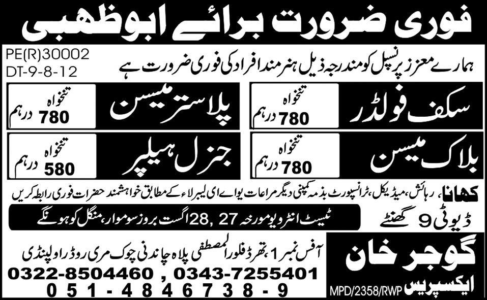 General Helpers and Construction Staff Required for Abu Dhabi