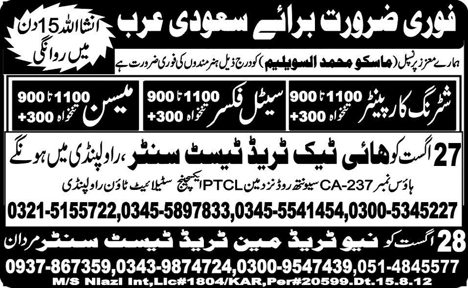 Shuttering Carpenter, Steel Fixer and Mason Required by High Tech Trade Test Centre for Saudi Arabia