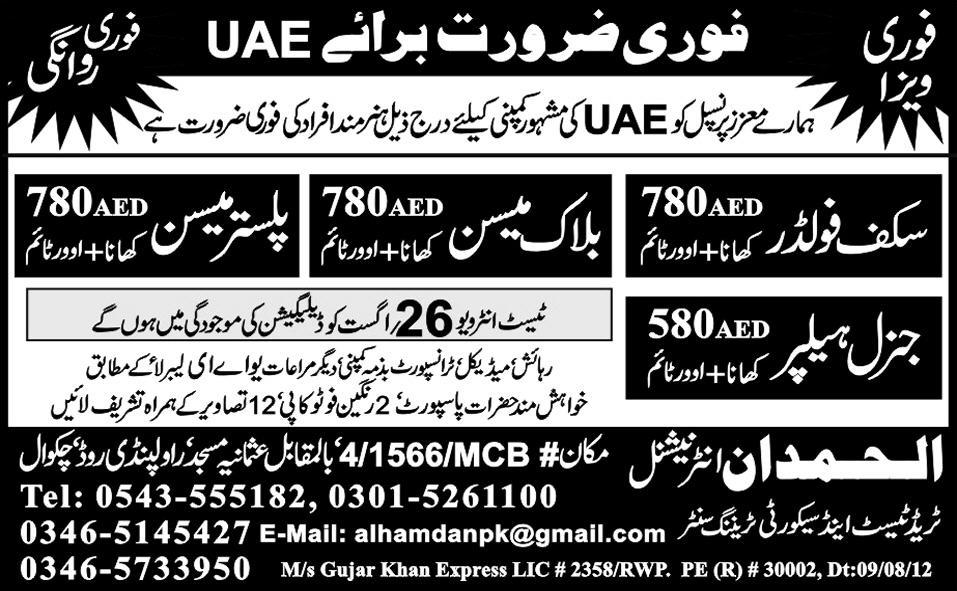 General Helpers and Construction Staff Required by Al-Hamdan Trade Test Centre for Abu Dhabi