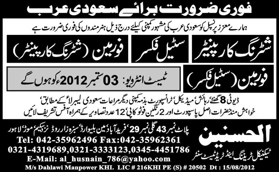 Shuttering Carpenter, Steel Fixer and Foremen Required for Saudi Arabia